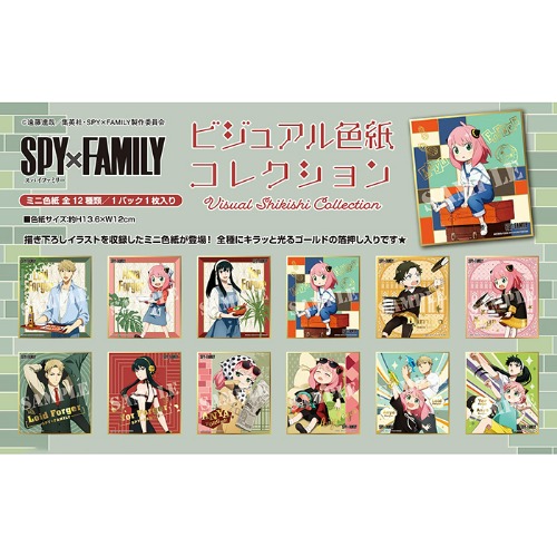 [22년 09월 발매] 엔스카이 (Ensky) SPY×FAMILY 비주얼 색지 컬렉션 (1BOX)